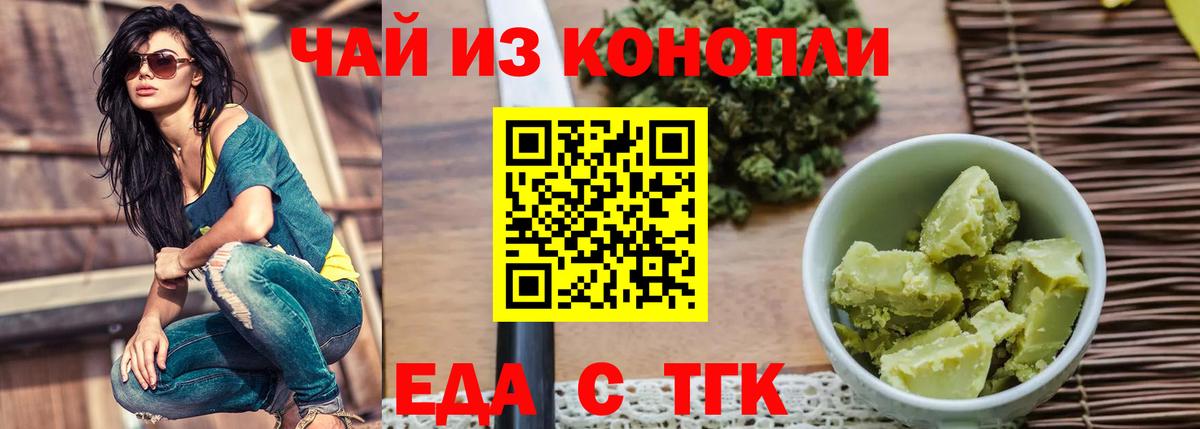 Canna-Cookies марихуана  Вход с VPN  Муром 