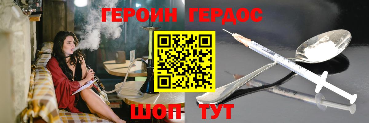 Героин Афган Муром