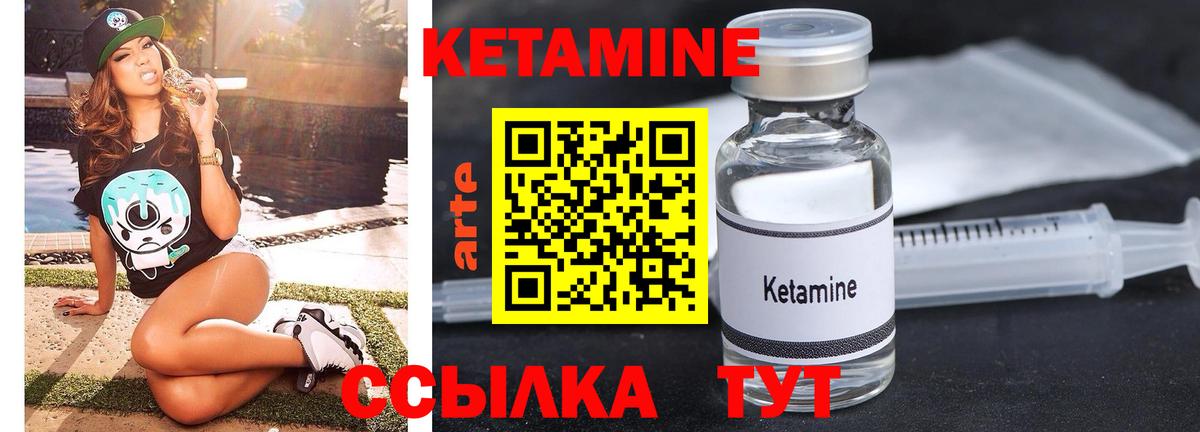 Муром  КЕТАМИН VHQ  Вход с VPN 