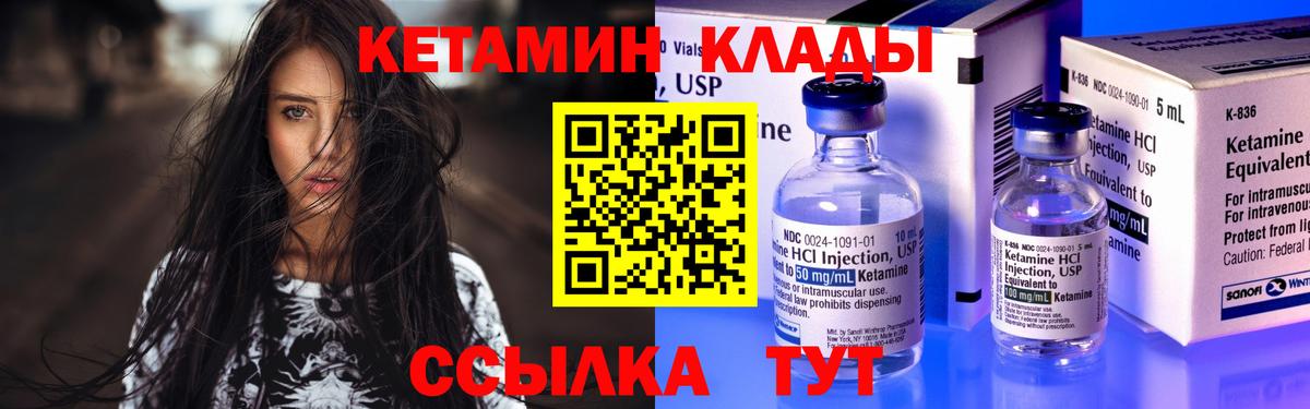 Кетамин ketamine Муром