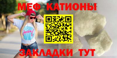 MESCALINE Старая Купавна
