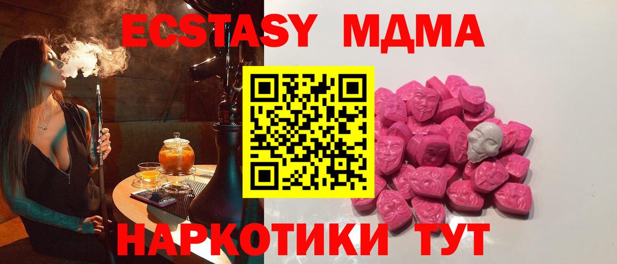 МДМА crystal  MDMA молли  Вход с VPN  MDMA  Муром 