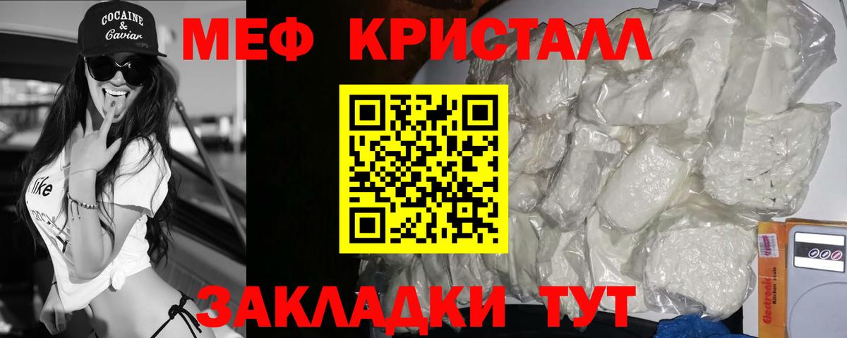 Мефедрон Муром