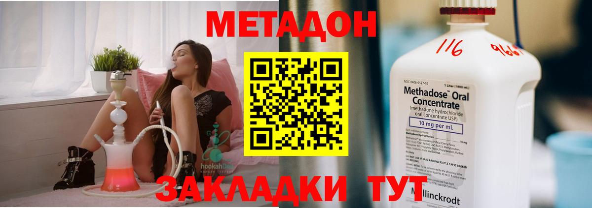 Муром  МЕТАДОН кристалл  Вход с VPN  мега вход  МЕТАДОН кристалл 