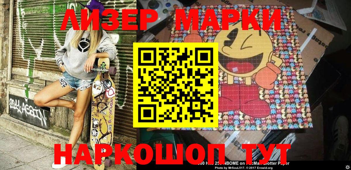 Марки N-bome 1,5мг Муром
