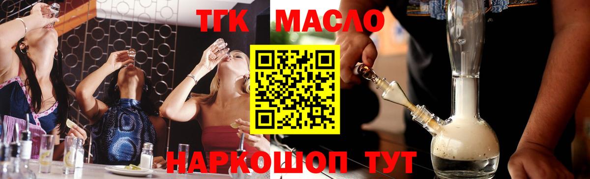Муром  Дистиллят ТГК концентрат  Вход с VPN  ТГК жижа 